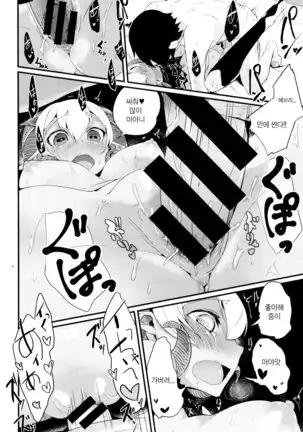 Sakekan Memorial Sexual urge