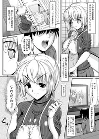 Comic Prism Vol.5 2012 SPRING