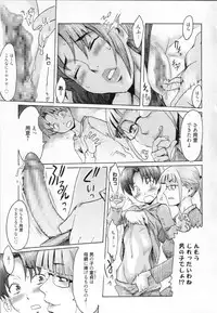 [Kuroiwa Menou] Eclipse