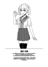 Sokuochi Josou Danshi Shuu Haiboku Hen