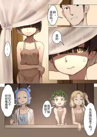 MAIDEN SINGULARITY Chapter 3