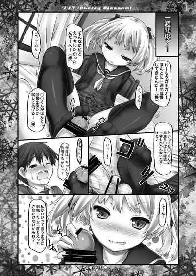 Lyrics// - Botugo Soushuuhen 2