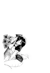 [Branshea] Imouto to Boku no Koi