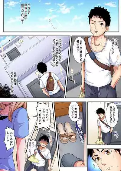 ギャルママとパコパコSEX～人妻の超絶テクにマジイキ絶頂！第1~23話