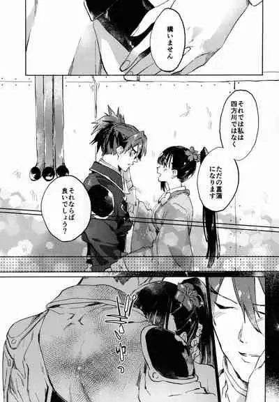 [KF (Koromo)] By your side (Kabaneri of the Iron Fortress)