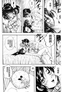 [Kuritsu Yoshihiro] Shoujo Rankou Kyokashou [Chinese]