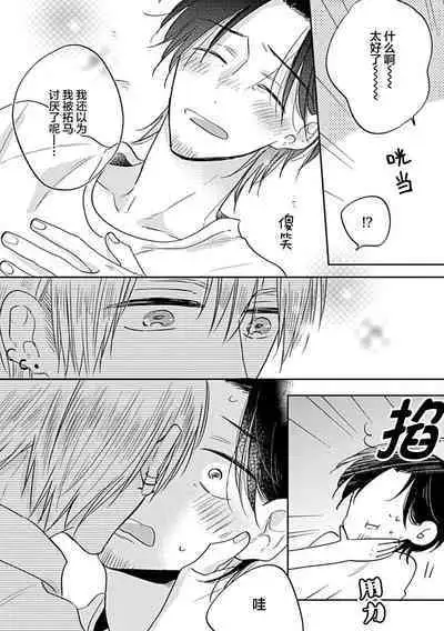 嶋老师太可爱了我忍不住