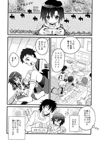 (Shota Scratch SP3) [88scones (Sakaki Tsui)] Shounen Hisho Report