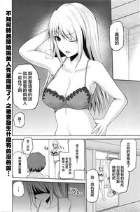 [Yano Toshinori] Motto Mawashite Ura-Kairanban Ch. 1-7 [Chinese] [CE家族社]