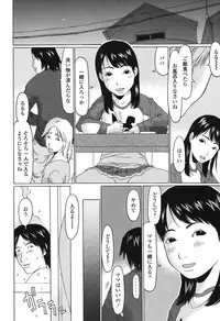 [EB110SS] Ookiku Natta Desho [Digital]