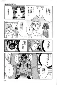 [Kirishima Shiroo] Seija no Koushin