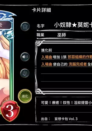 Mousouverse -H Card CG Shuu- Vol. 3