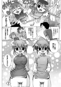 [Tokimaru Yoshihisa] Inkei Shikkou [Digital]