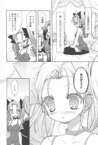 [Nekoyashiki Nekomaru] Sugar Spot