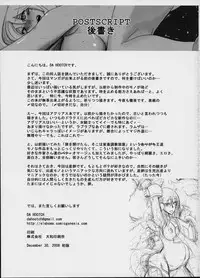 (C75) [DA HOOTCH (ShindoL)] Fukou Kishi (Final Fantasy Tactics)