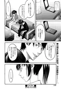 [Ube Yoshiki] Anette XXX Ch.1-3