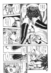 [Kondom] Bondage Fairies Zannin Shimai