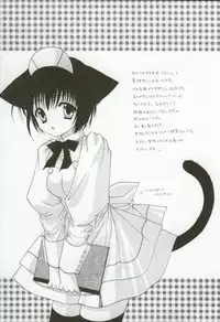 [Kanekiyo Miwa] Itan no Rakuen