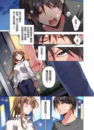 Konya Doushitemo Dakitai Hitozuma | 今晚無論如何都想擁抱的人妻。