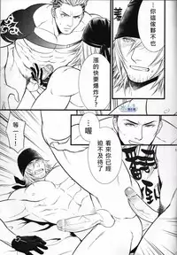 (C79) [Kureten (Takuma)] Saves Me 2 (Final Fantasy XIII) [Chinese]