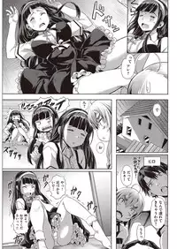 COMIC Kairakuten Beast 2016-10 [Digital]