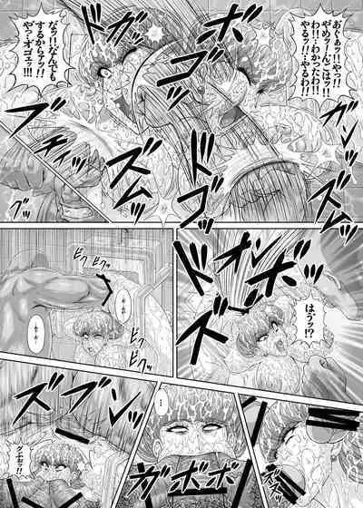 Hellcure All Stars Ryona MAX 2