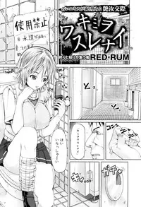 COMIC Maihime Musou Act. 02 2012-11
