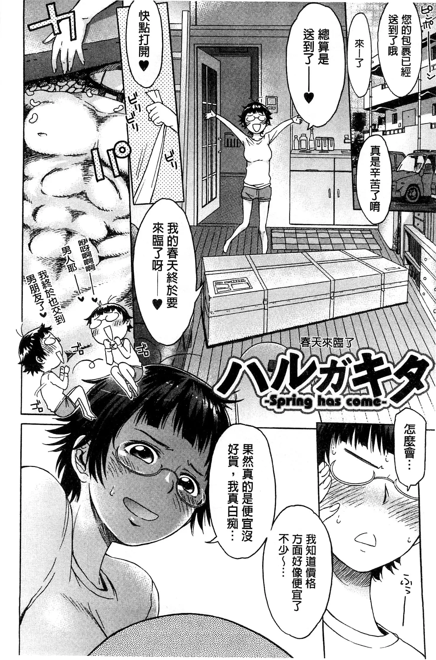 White List | 甜美性愛白名單