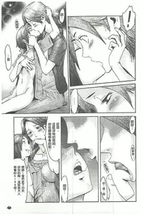 [Kuroiwa Menou] Eclipse [Chinese]