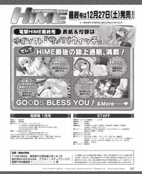 Dengeki Hime 2015-01