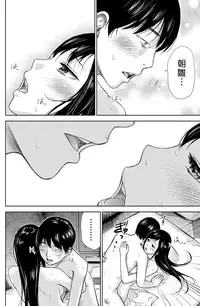 [Shikishiro Konomi] Ayamachi、Hajimemashite Ch. 1-8 [Chinese] [漢化組漢化組xFoxglove]