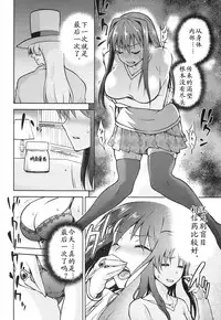(COMIC1☆8) [Jyouren Kishidan (Kiasa)] Aoko BLUE5 Zenpen (Mahou Tsukai no Yoru)[Chinese]