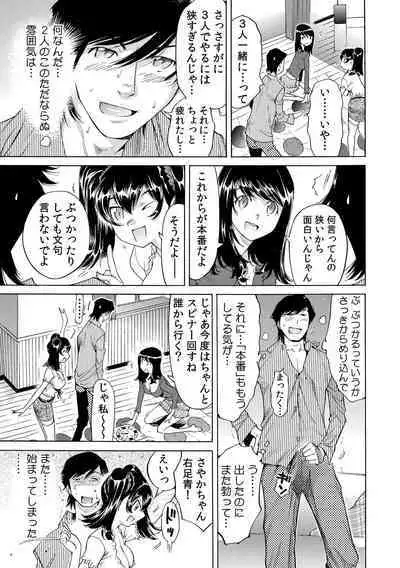 Ukkari Haicchatta!? Itoko to Micchaku Game Chuu 1-10