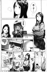 [Turiganesou] Hijitsuzaisei Shoujo - Nonexistent girl [Chinese]