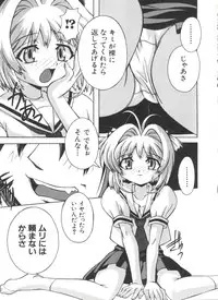 [Anthology] Ero-chan to Issho 5 (Cardcaptor Sakura)