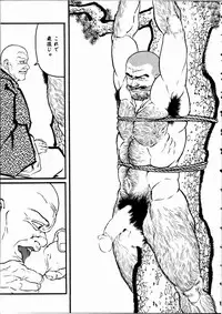 [Tagame Gengoroh] Hitotsuya Ibun