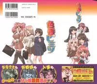 [Kaname Aomame] Iroka no Himitsu