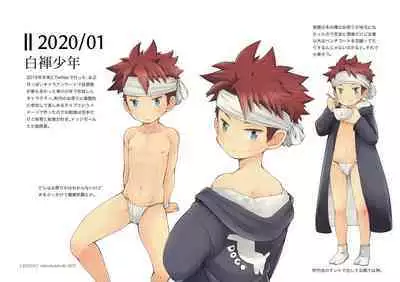 Shiro Fundoshi Shounen