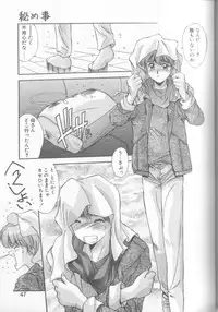 [Yuuki] Hisui no Takarabako