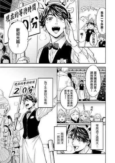 Grapefruit Moon | 葡萄柚之月 前篇 + 后篇 + 特典1-3