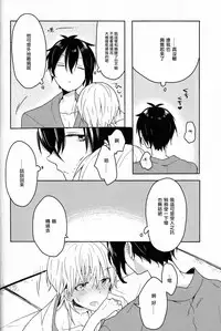 [Bisuketti / Kiki] TRICK DIVE [Chinese]