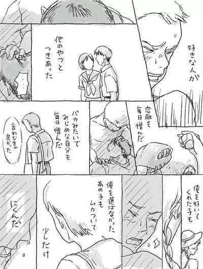 Sugimura Monogatari no Tsuzuki