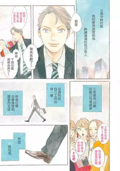 [Dayoo] Nikushoku Kumikyoku | 肉食组曲 Ch. 1-7 [Chinese] [冒险者公会] [Digital]