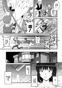 [Saigado] Hitoduma Onnakyoshi Main-san Ch.1-16 [Chinese]