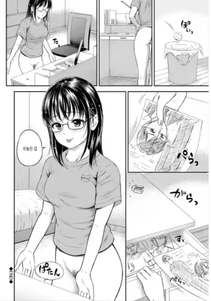 Ne, Ii yo. | 저기, 괜찮아