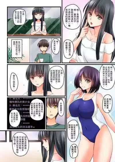 [Sakurazaki Momoko, KEWS] Kanojo no Imouto | 女友之妹 Ch. 1-9 [Chinese]