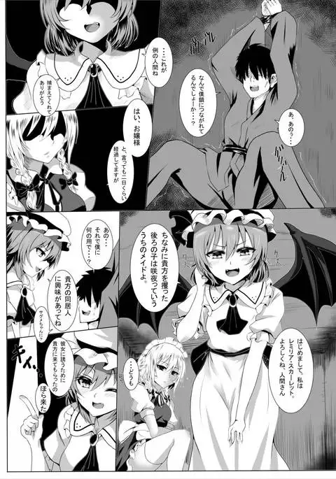 Sagume Capture 2