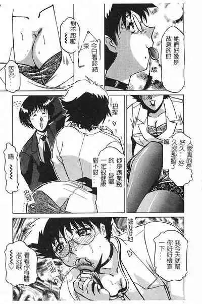 [Roy Tong-Koh] ~Groom~ [Chinese]