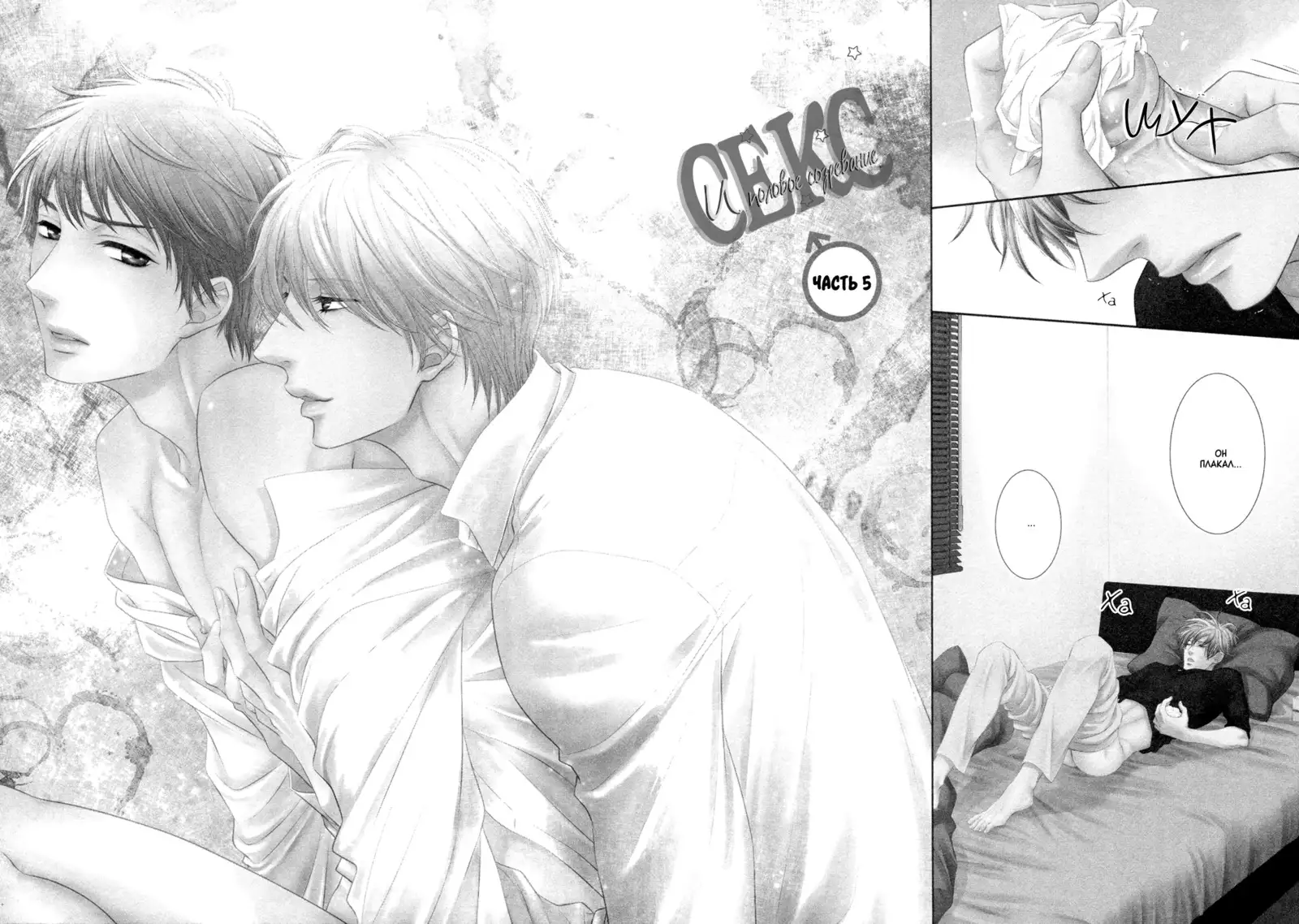 Toshigoro no Otokonoko to Are