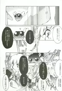 (C54) [Studio Kimigabuchi (Kimimaru)] Love Is Alive (Akihabara Dennou Gumi, Trigun, Lost Universe, To Heart)